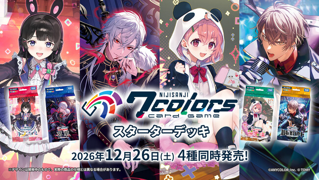 「タカラトミー」と共同開発の新規TCG『NIJISANJI 7 Colors Card | ニコニコニュース