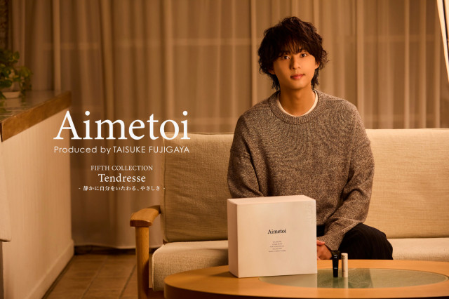 Kis-My-Ft2藤ヶ谷太輔プロデュース「Aimetoi」新作発表 リップセラム＆バーム、限定アドベントカレンダーも | ニコニコニュース