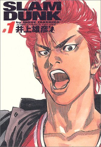 名言豊富な 人生を変えたマンガ Top5 Slam Dunk は不動の人気 ニコニコニュース