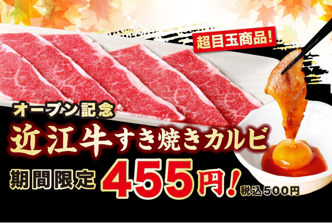あみやき亭が京都初出店、名物「釜炊きご飯」2合炊きで新機軸に