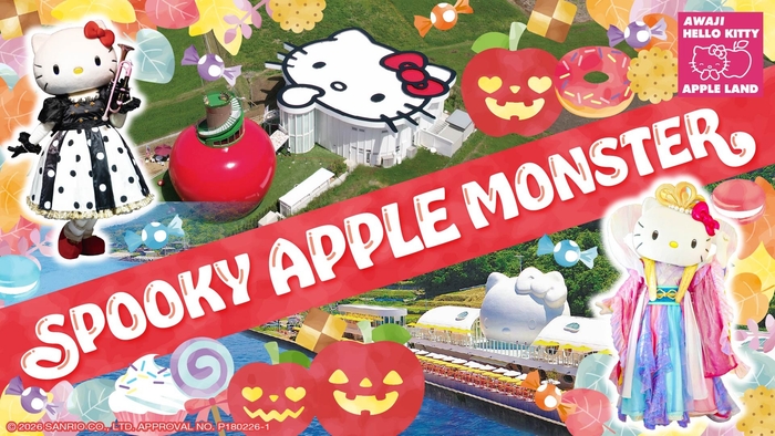 淡路島にあるハローキティの施設「AWAJI HELLO KITTY APPLE LAND」 | ニコニコニュース