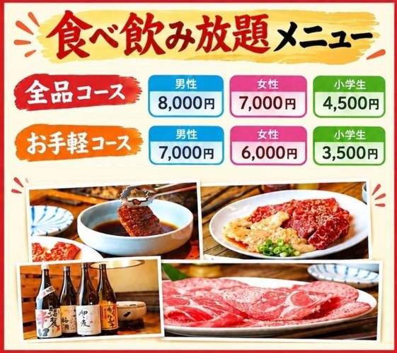 地元焼肉店が16周年で食べ飲み放題導入、単品メニューを定額化
