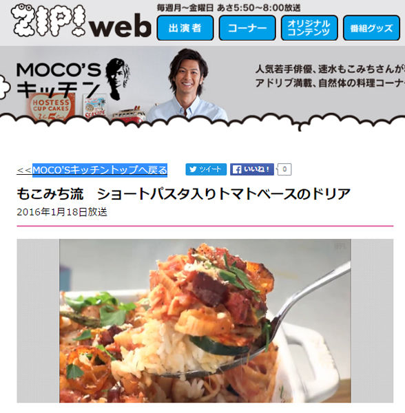 Moco Sキッチン ご飯の上にパスタを乗せる もこみち流ドリア にネット騒然 炭水化物に炭水化物 何カロ ニコニコニュース