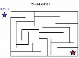 そんなのあり 子供に解けて 大人には解けない迷路が激ムズ ニコニコニュース