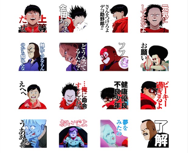 AKIRA』LINEスタンプがピーキー過ぎるよ 俺達ァ健康優良不良少年だぜ