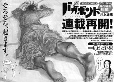 バガボンド」再開は3月15日！倍ページで月イチ連載へ | ニコニコニュース