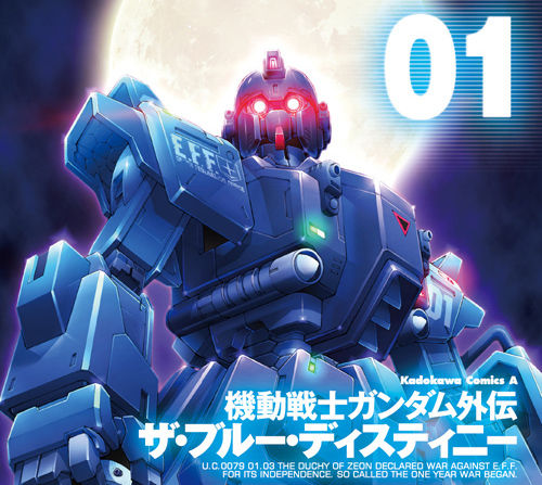ゲーム 機動戦士ガンダム外伝 The Bluedestiny がコミカライズ第1巻が発売 大河原邦男の新デザインも登場 ニコニコニュース ゲーム 機動戦士ガンダム外伝 The Bluedestiny がコミカライズ第1巻が発売 大河原邦男の新デザインも登場 ニコニコニュース