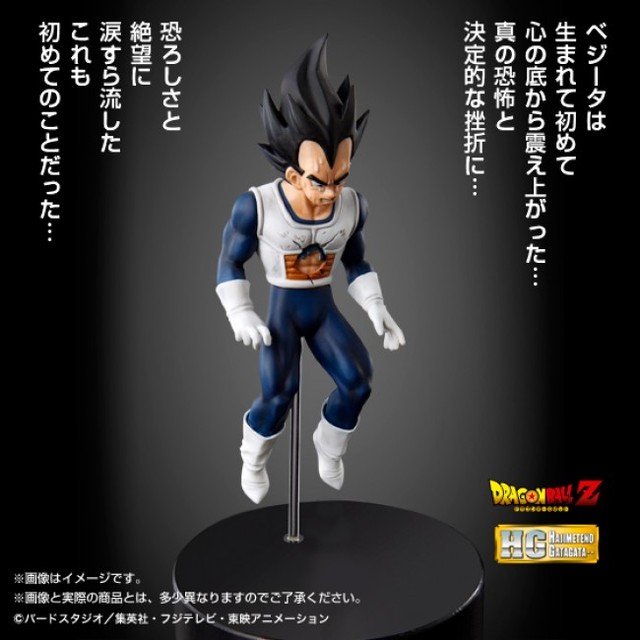 ドラゴンボール 恐怖に震える ベジータフィギュア登場 あの名シーンが蘇る ニコニコニュース