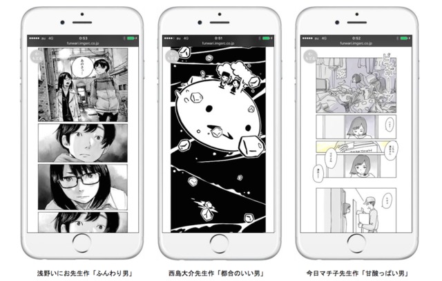 ふんわり鏡月 が妄想漫画サイト公開 浅野いにお 西島大介ら参加 ニコニコニュース