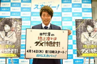 田代まさしに出演依頼 淳が地上波ng企画に挑戦 ニコニコニュース