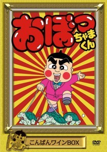 今じゃハレンチすぎて使えない！『おぼっちゃまくん』復活で振り返る