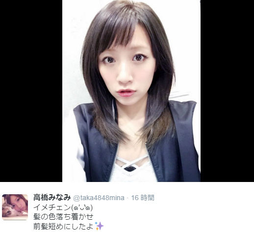 もうすぐ卒業 Akb48 高橋みなみが短い前髪 カラーチェンジで大胆イメチェン 可愛すぎる と大絶賛 ニコニコニュース もうすぐ卒業 Akb48 高橋みなみが短い前髪 カラーチェンジで大胆イメチェン 可愛すぎる と大絶賛 ニコニコニュース