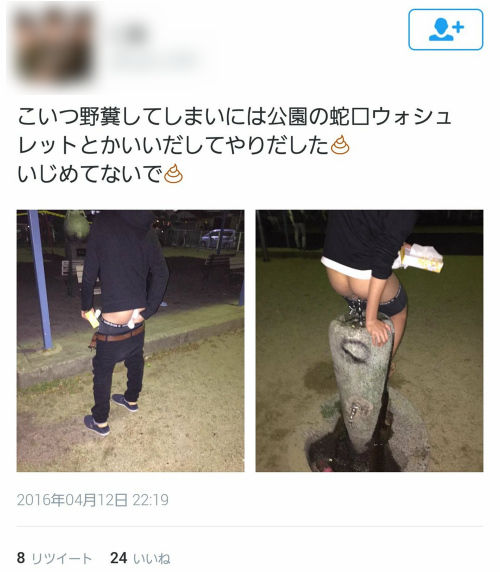 公園の蛇口をウォシュレット代わりに使いその写真をツイッターに投稿 ニコニコニュース