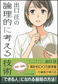 人を納得させる話し方 ３つのポイント ニコニコニュース