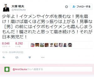 少年よ イケメンやイケボを羨むな 男を磨け 大塚明夫さんのツイートが大反響 ニコニコニュース