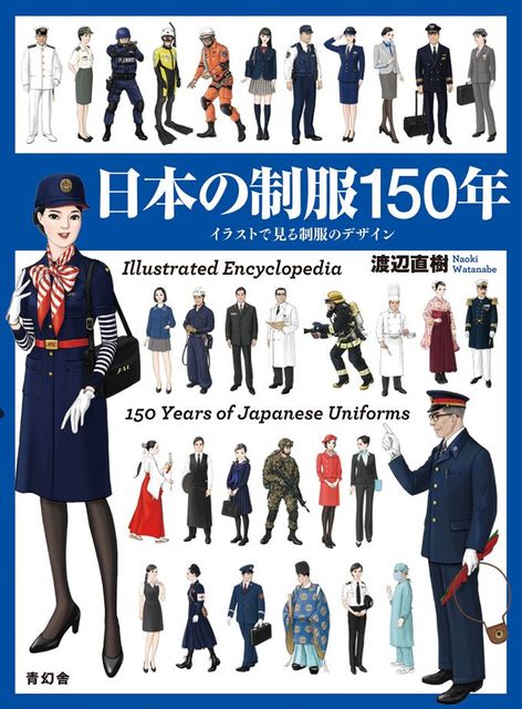 激安 新作 防衛大学校限定キューピーストラップ 正装 黒詰襟服 白手袋 制帽で敬礼 Zamsgallery Com