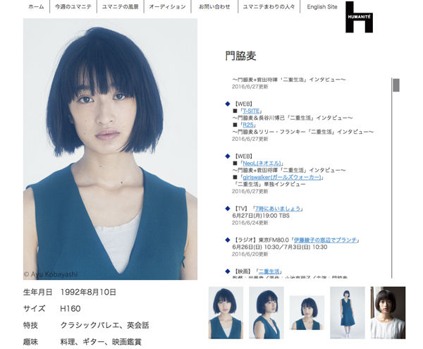女優 門脇麦 10年ぶりに再会した恩師への 涙の謝罪 に感動する視聴者続出 いい子だな ニコニコニュース 女優 門脇麦 10年ぶりに再会した恩師への 涙の謝罪 に感動する視聴者続出 いい子だな ニコニコニュース