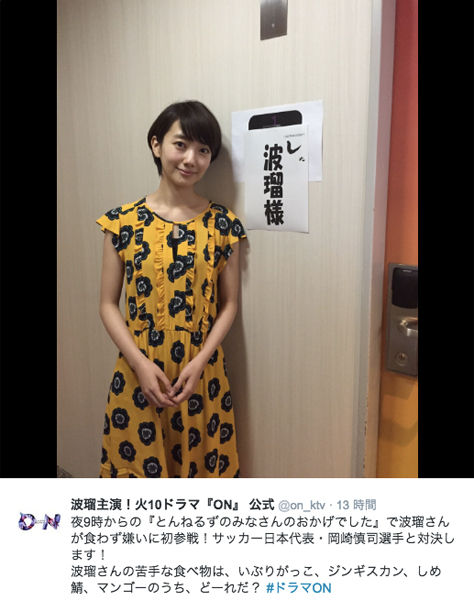 人気女優 波瑠の明かした 理想のデート が可愛すぎると話題に 普通っぽくてイイ ニコニコニュース