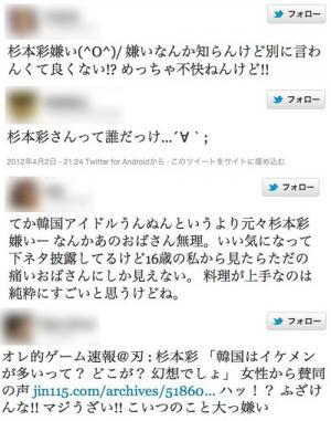 杉本彩の韓国のイケメン批判に対して賛同の嵐 しかしtwitterの一部の女性は杉本彩を批判 ニコニコニュース