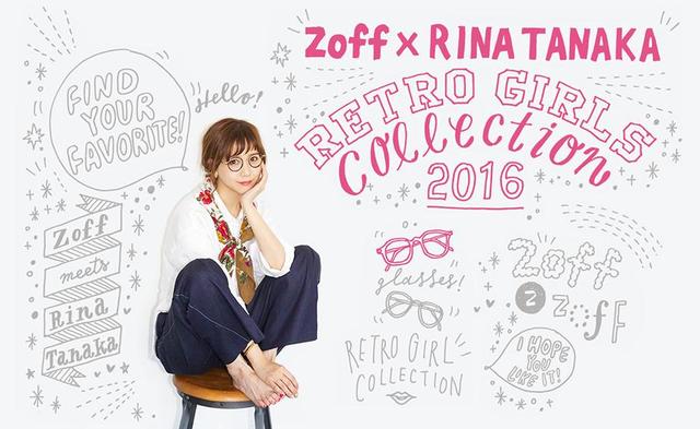 Zoff Rina Tanakaの Retro Girls Collection ニコニコニュース
