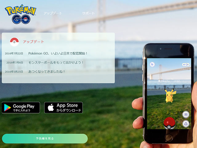 ポケモンゴwww ポケモンgoプレイヤーの蔑称も登場 ニコニコニュース