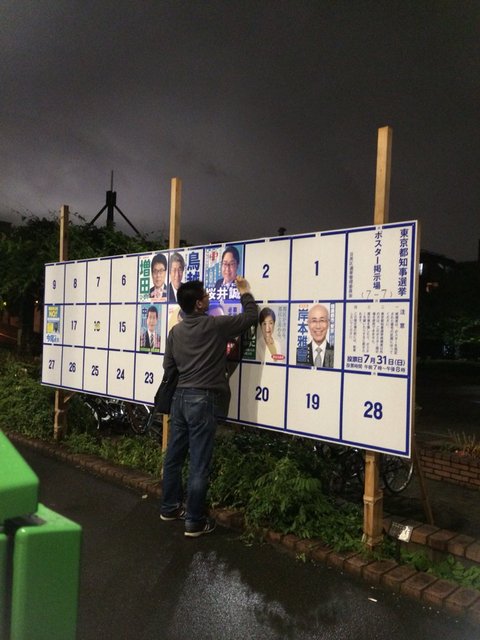 都知事選の桜井誠のポスターに 朝鮮人 と落書きした男性が選挙妨害で逮捕 ニコニコニュース