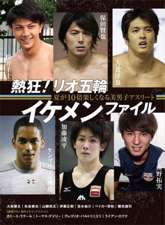 もうすぐ開幕リオ五輪 イケメン アスリートを事前にチェック ニコニコニュース