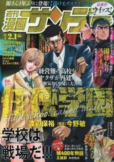 湯けむりスナイパー マンサンに1年ぶり最新作ウィッス ニコニコニュース