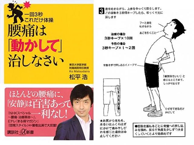 たった3秒で 腰痛 が治る 腰痛の原因はあなたの にあった テレビで大反響の最新治療法とは ニコニコニュース