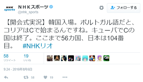 リオ五輪の開会式で韓国がアルファベット順でcの時に入場 Coreaをゴリ推しか と話題になるも真実は ニコニコニュース