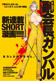 監獄学園 副会長 芽衣子がアサッテの方向にがんばるスピンオフ サードで ニコニコニュース