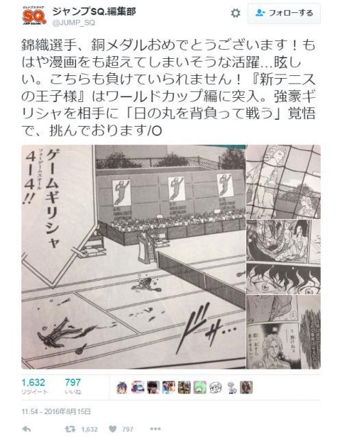 錦織圭選手が銅メダル獲得 テニプリの許斐剛先生や ジャンプsq 編集部が祝福ツイート ニコニコニュース