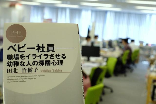 幼稚な行動で周囲を困らす社員の5つの行動タイプ | ニコニコニュース