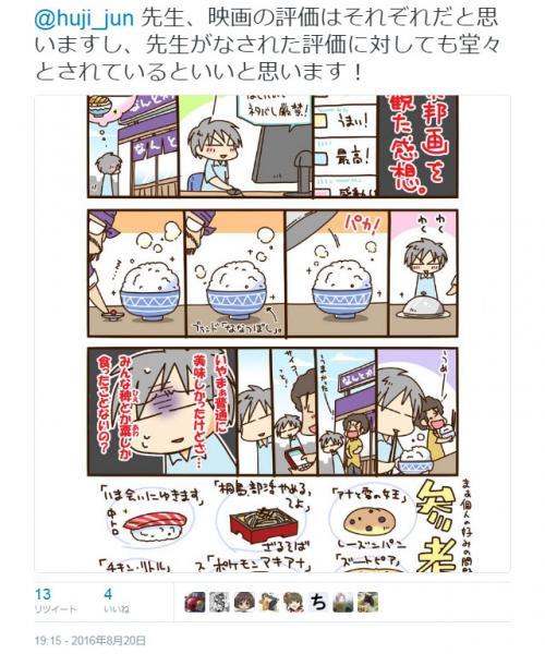 みんな稗とか粟しか食ったことないの 漫画家 藤島じゅん先生の 某邦画を観た感想 が話題に ニコニコニュース