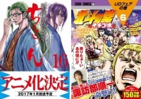 ゼノンコミックス最新刊で ちるらん Tvアニメ化発表 北斗の拳 イチゴ味 第6巻には 諏訪部順一さん登場 ニコニコニュース