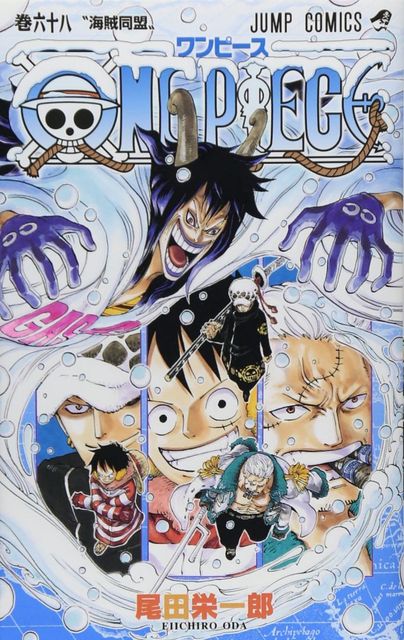 One Piece 本編に影響を与えた 与えそうな 短期集中表紙連載 ランキング ベスト5 ニコニコニュース