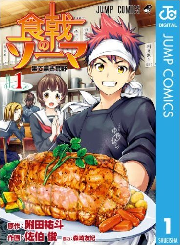 どう考えても続きが気になりすぎる最終回 食戟のソーマ弐ノ皿 ニコニコニュース