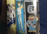 こち亀 単行本の背表紙に 時代を感じる ある変化 があった ニコニコニュース