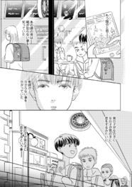 新井祥のマンガにも登場の、男性BL作家うさきこうが描く初恋のエピソード | ニコニコニュース