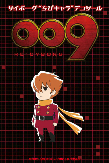 009 Re Cyborg 009 島村ジョー 003 フランソワーズ 002 ジェットが ちびキャラ デコシールに ニコニコニュース