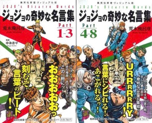 そこにシビれる あこがれるゥ あなたのベスト ジョジョ名言 は ニコニコニュース