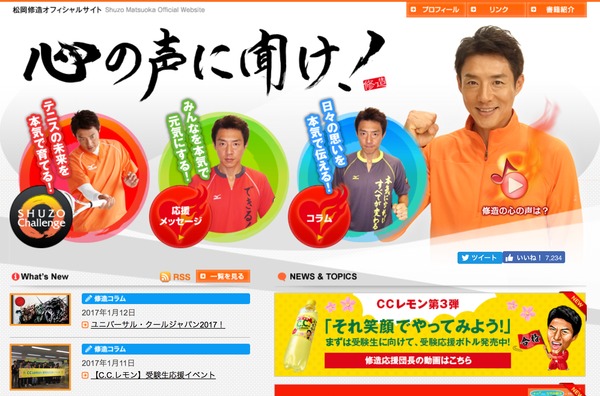 悲報 この寒さは 松岡修造 がメルボルンにいるため ネットがざわつく ニコニコニュース