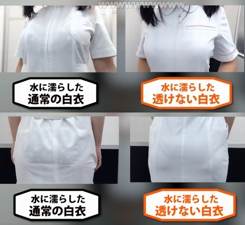 看護服 安い なぜ 透ける