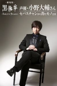 黒執事 カルタ CD アニメイト限定版 黒かるた読み上げ 小野大輔 セバスチャン 黒執事】DVD(特典有り)＋ドラマCDセット - メルカリ