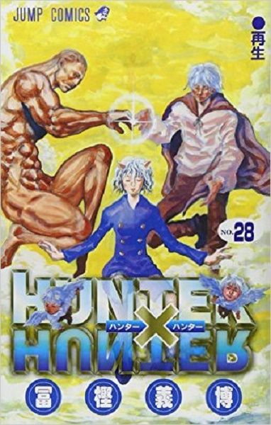 Hunter Hunter 28巻から 冨樫の描くウマそうな食事シーン考察 ニコニコニュース