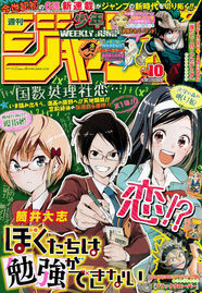 ジャンプ新連載6連弾 第1弾は マジカルパティシエ の筒井大志が描くラブコメ ニコニコニュース