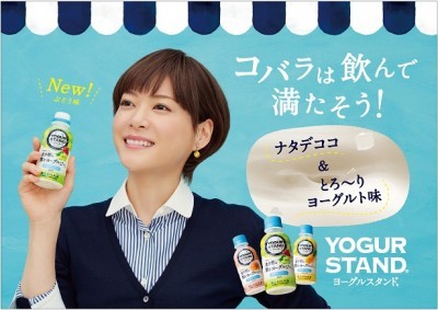 ヨーグルスタンドの新フレーバーはぶどう 甘いものはガマンするな ニコニコニュース