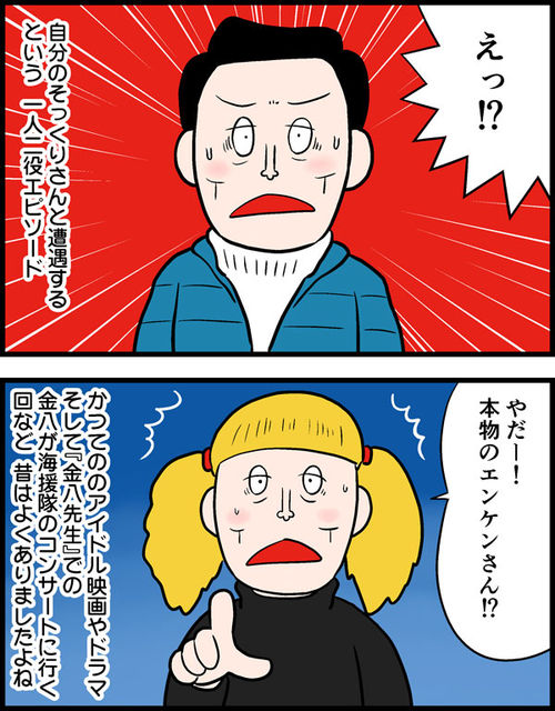 バイプレイヤーズ 9話 もはやアイドル映画でファン悶絶 ニコニコニュース