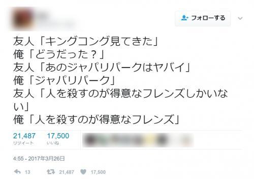 人を殺すのが得意なフレンズしかいない キングコング 新作の感想ツイートが話題に ニコニコニュース