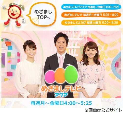 高見侑里 めざましテレビ アクア 卒業で涙 ニコニコニュース